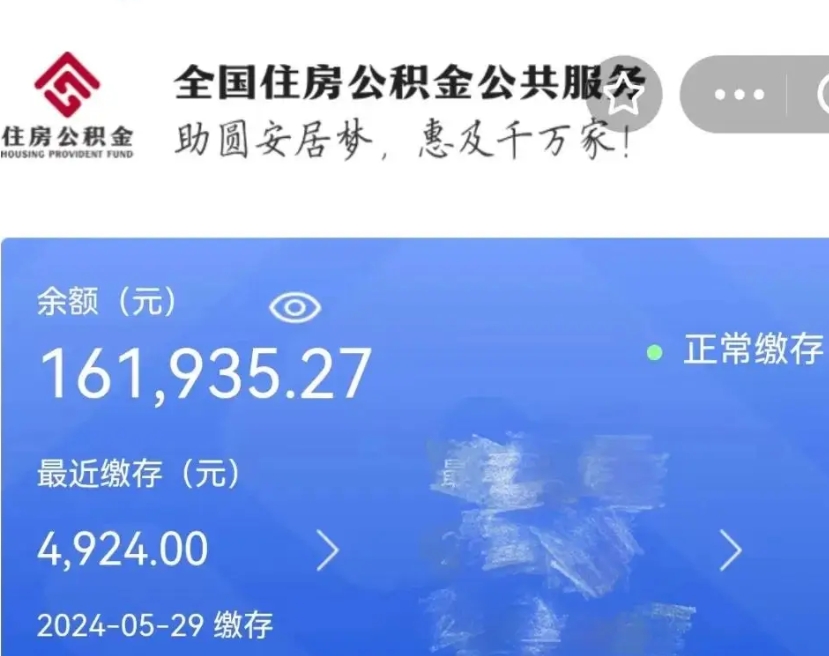 广西封存公积金怎么提（封存后公积金提取办法）